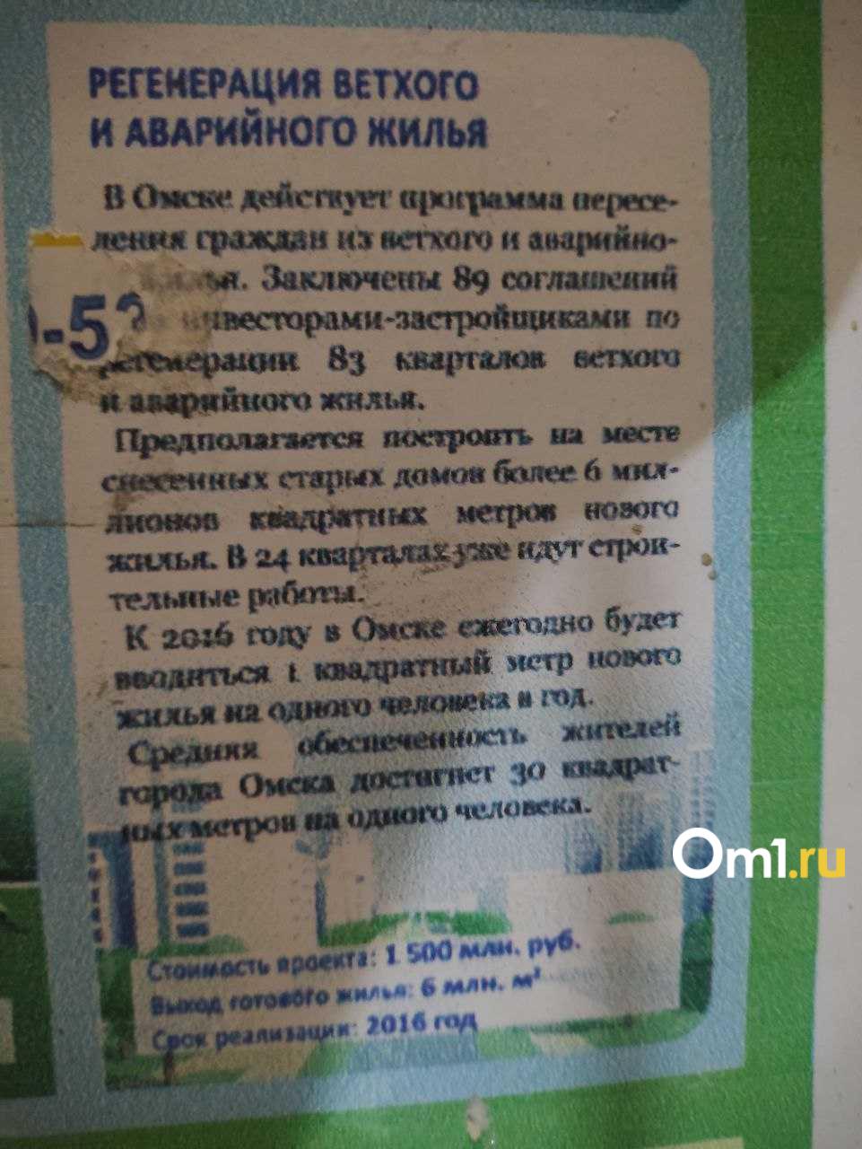 Омск будущего. Каким должен был стать город по «плану Полежаева» 2007 года?
