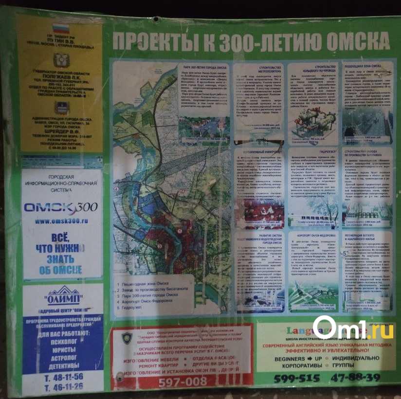Омск будущего. Каким должен был стать город по «плану Полежаева» 2007 года?
