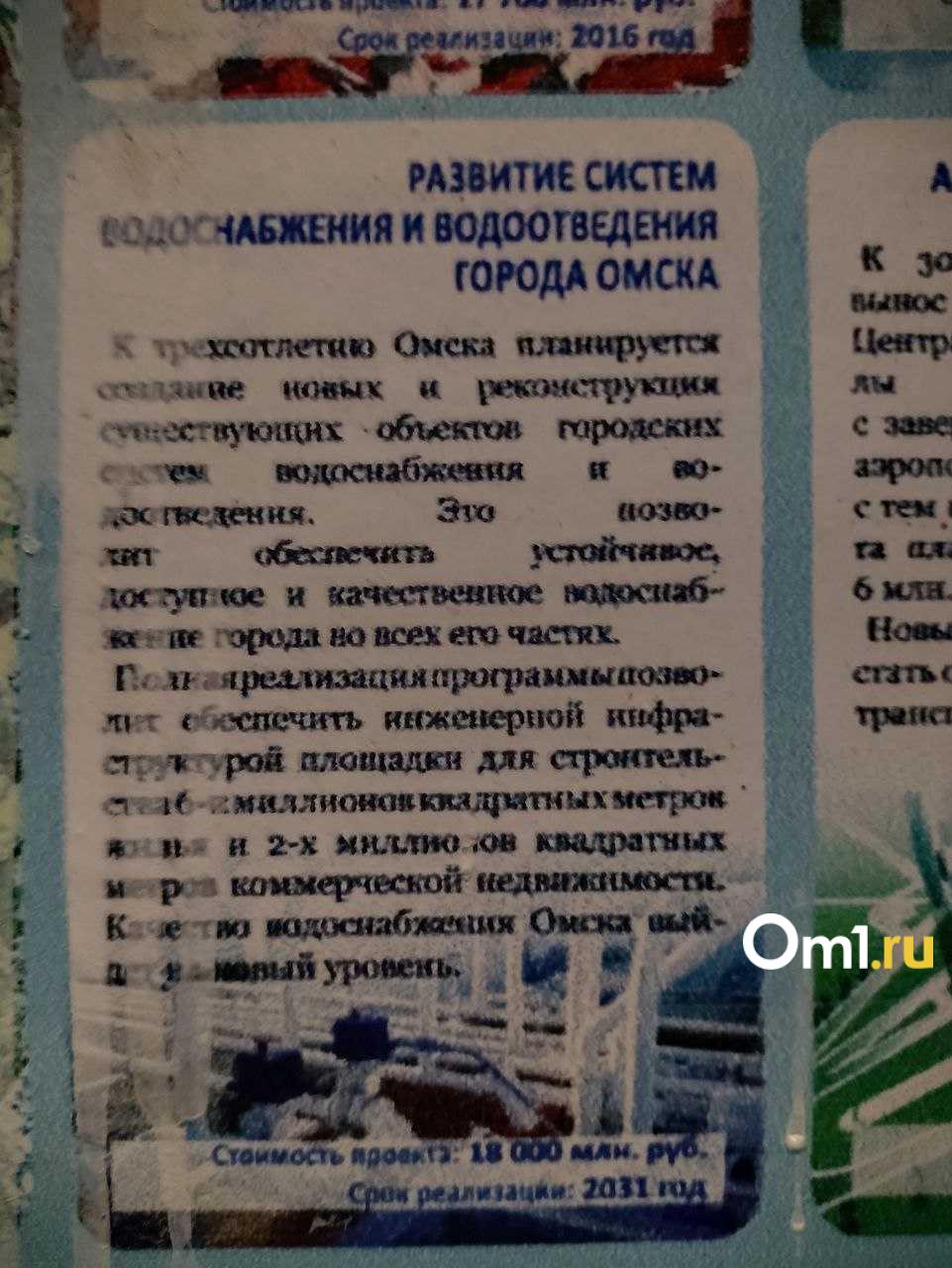 Омск будущего. Каким должен был стать город по «плану Полежаева» 2007 года?