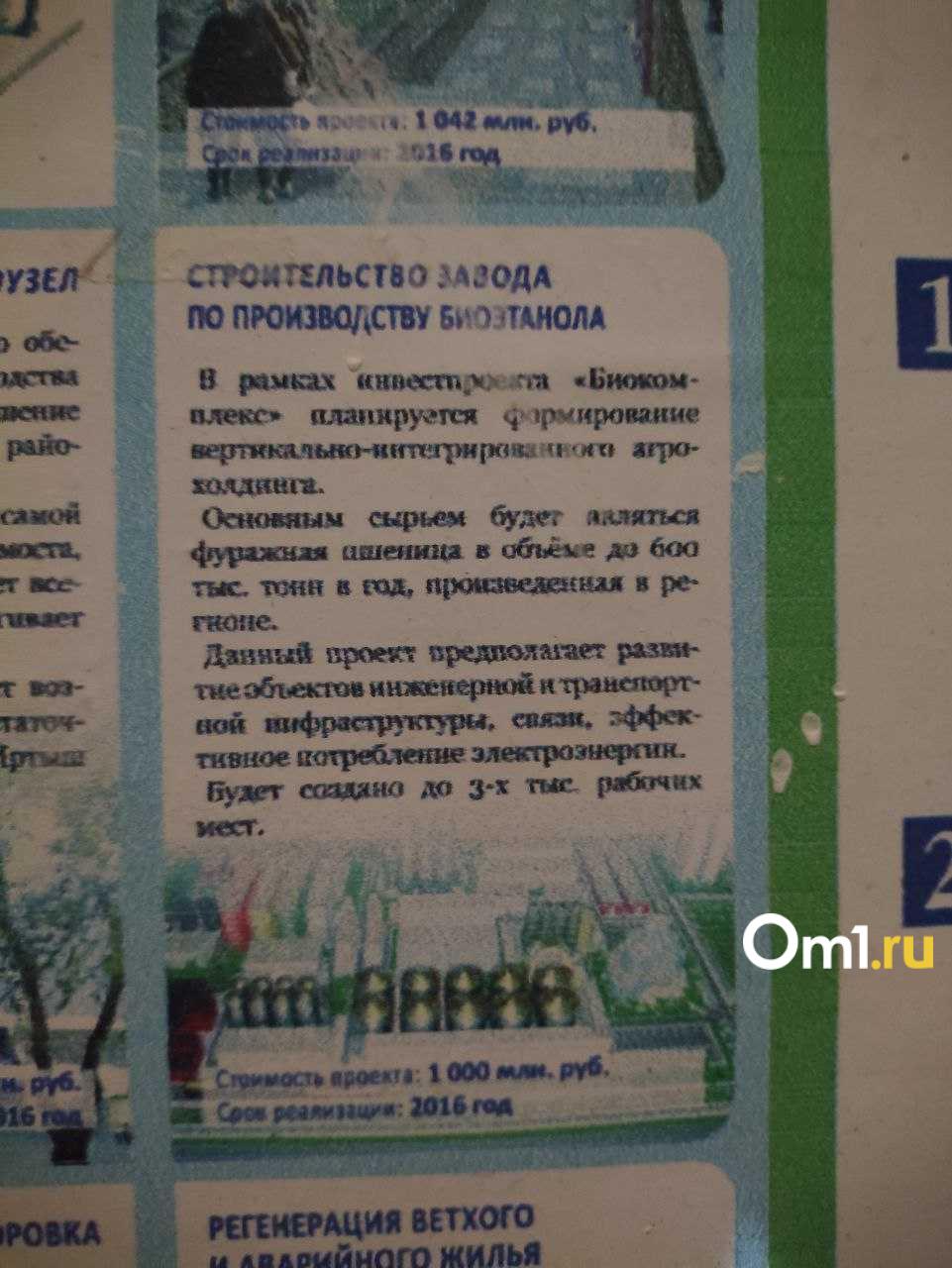 Омск будущего. Каким должен был стать город по «плану Полежаева» 2007 года?