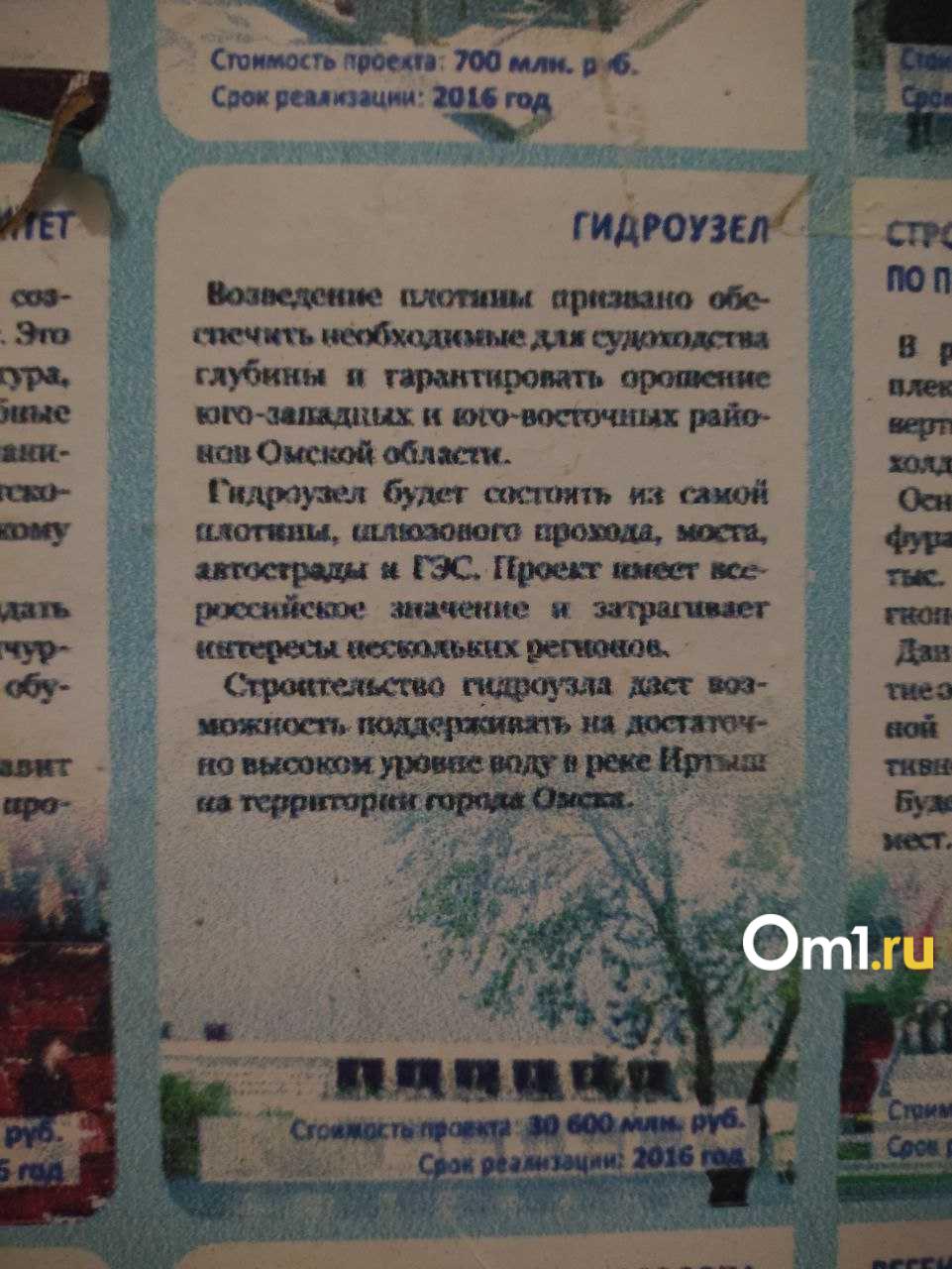 Омск будущего. Каким должен был стать город по «плану Полежаева» 2007 года?
