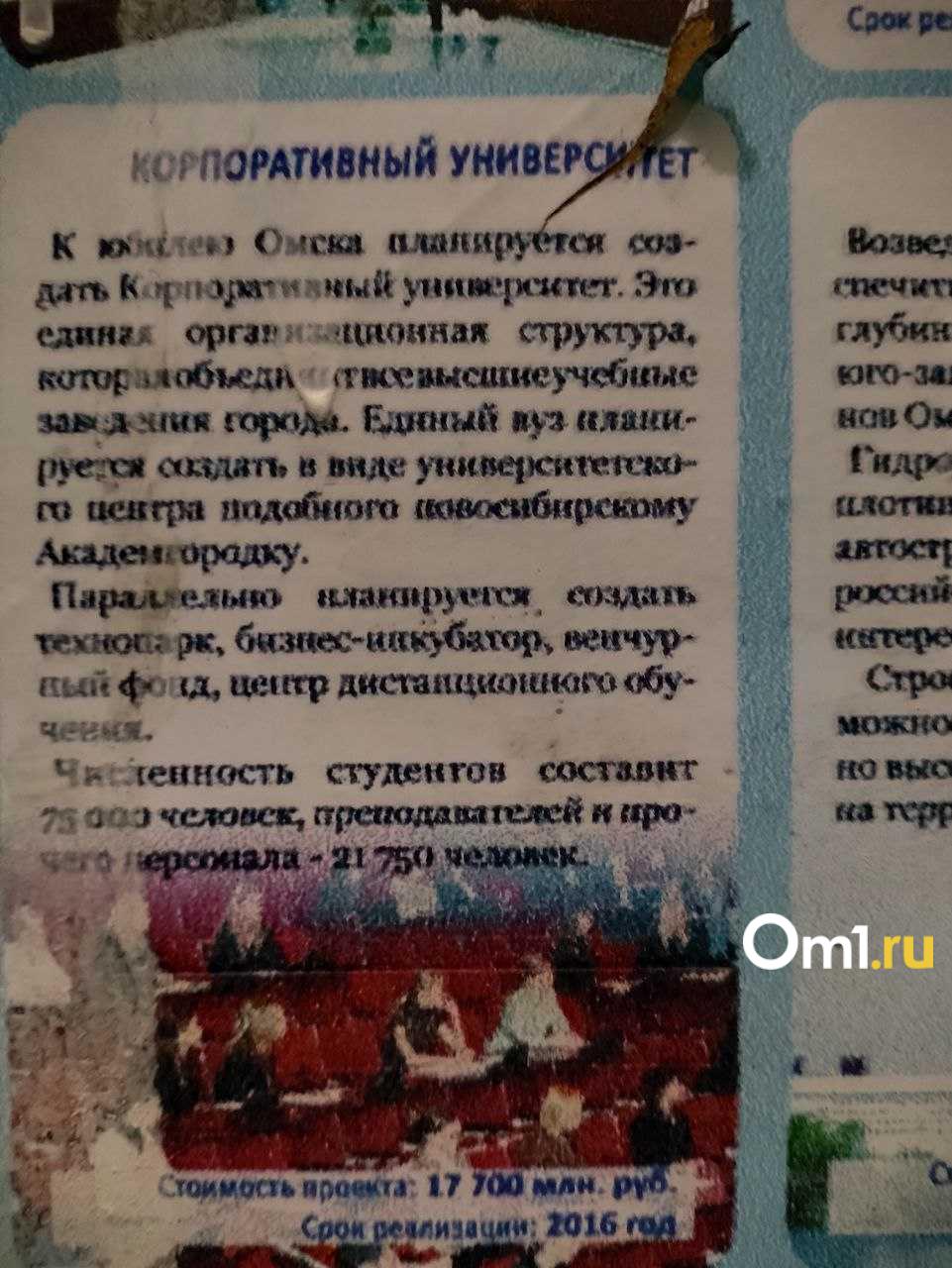 Омск будущего. Каким должен был стать город по «плану Полежаева» 2007 года?