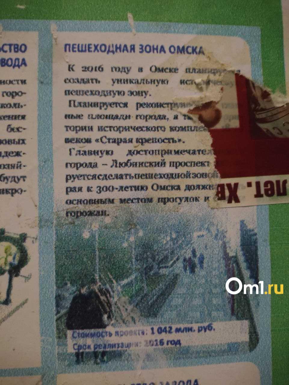 Омск будущего. Каким должен был стать город по «плану Полежаева» 2007 года?
