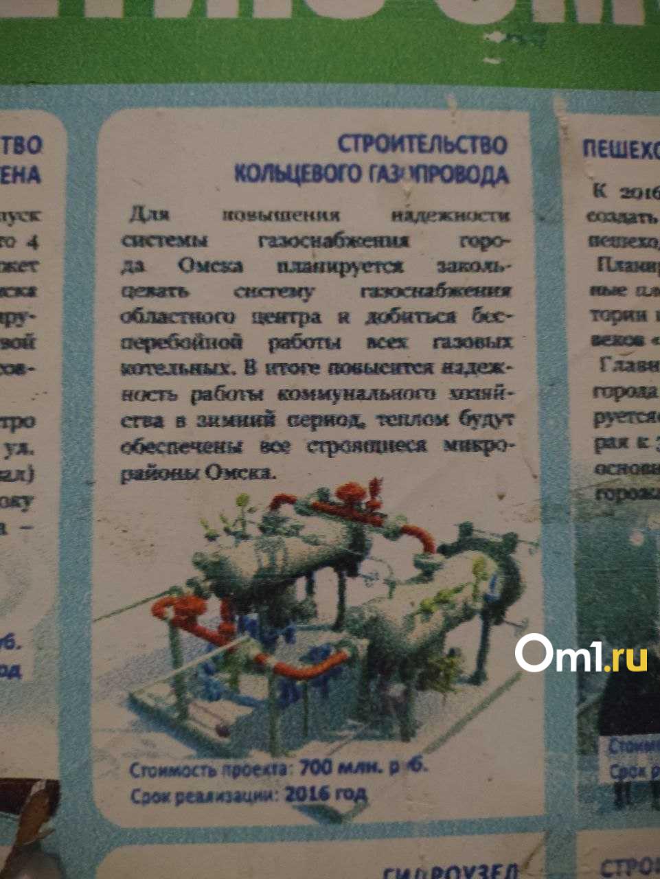 Омск будущего. Каким должен был стать город по «плану Полежаева» 2007 года?