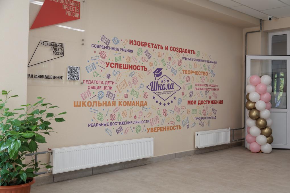 В Омске после глобального ремонта открыли левобережную школу № 21