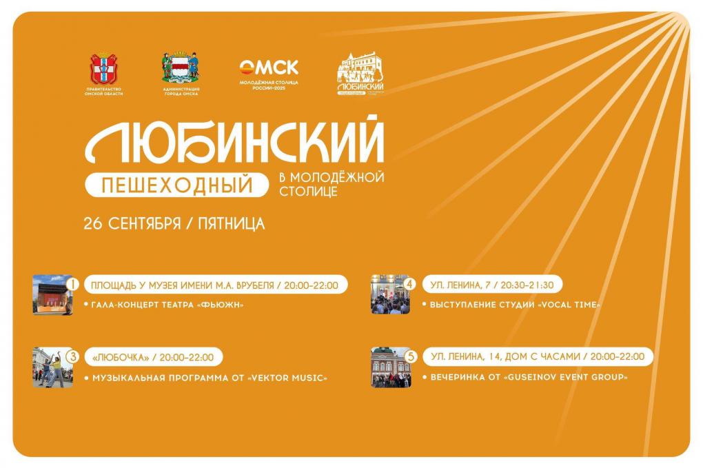 Разукрасить дорогу и играть в приставку: омичей зовут на последние праздничные выходные на Любинском