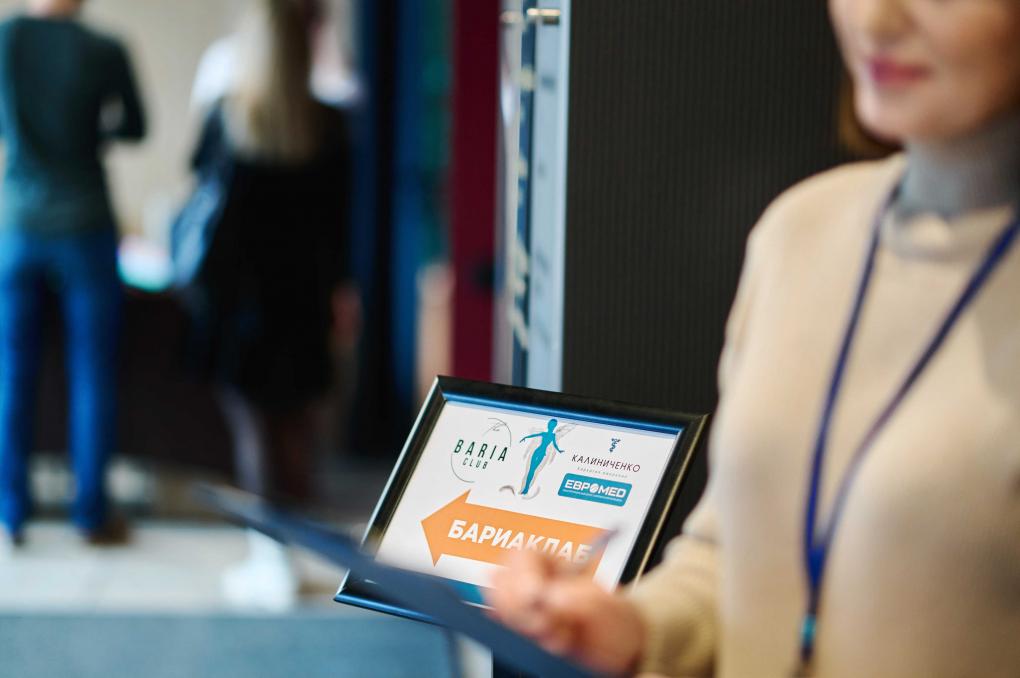 Поддержка в борьбе с избыточным весом и ожирением: «Евромед» приглашает на встречу с экспертами