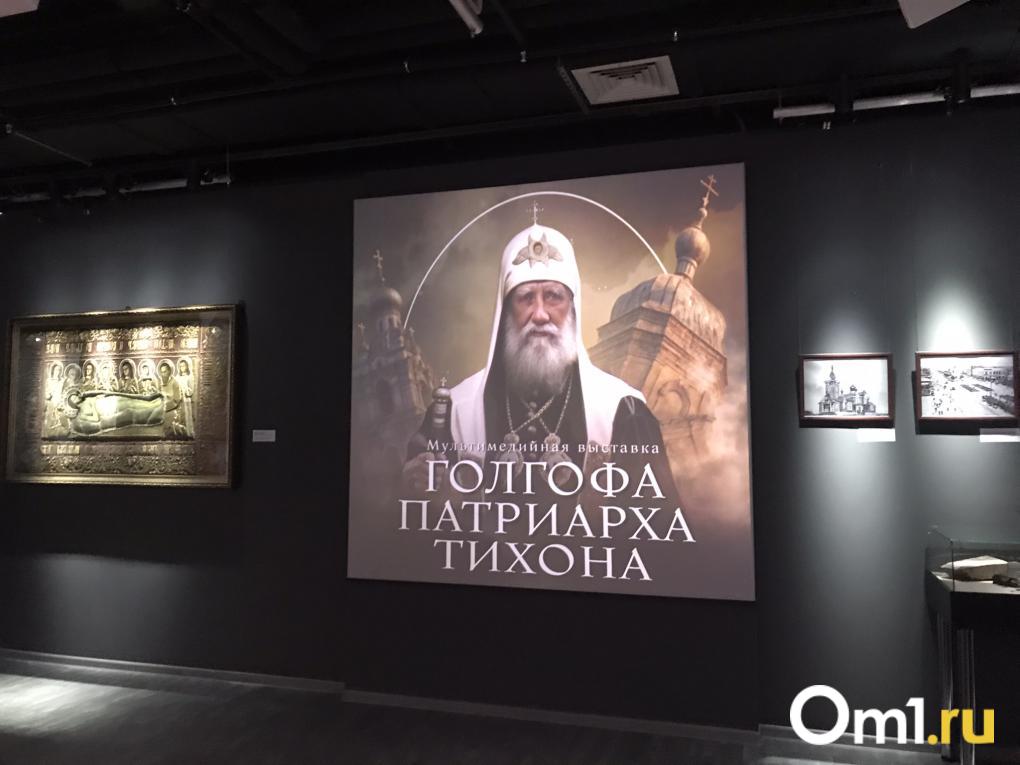 В Новосибирске открылась выставка «Голгофа Патриарха Тихона»