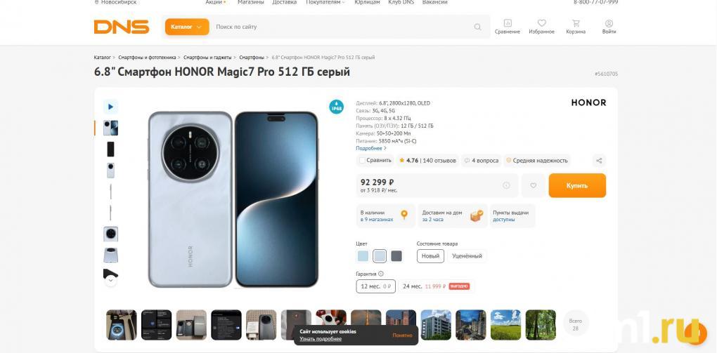 Распродажа 11.11 в Новосибирске: обман или нет?