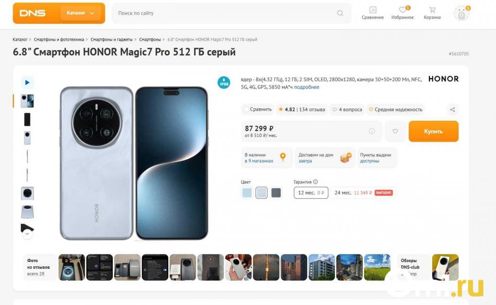 Распродажа 11.11 в Новосибирске: обман или нет?