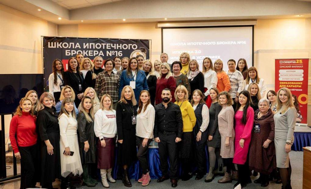 Школа ипотечного брокера № 16: омичи выработали стратегии для растущего рынка