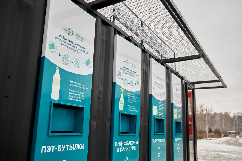 В Омске открылась экостанция по приёму вторсырья