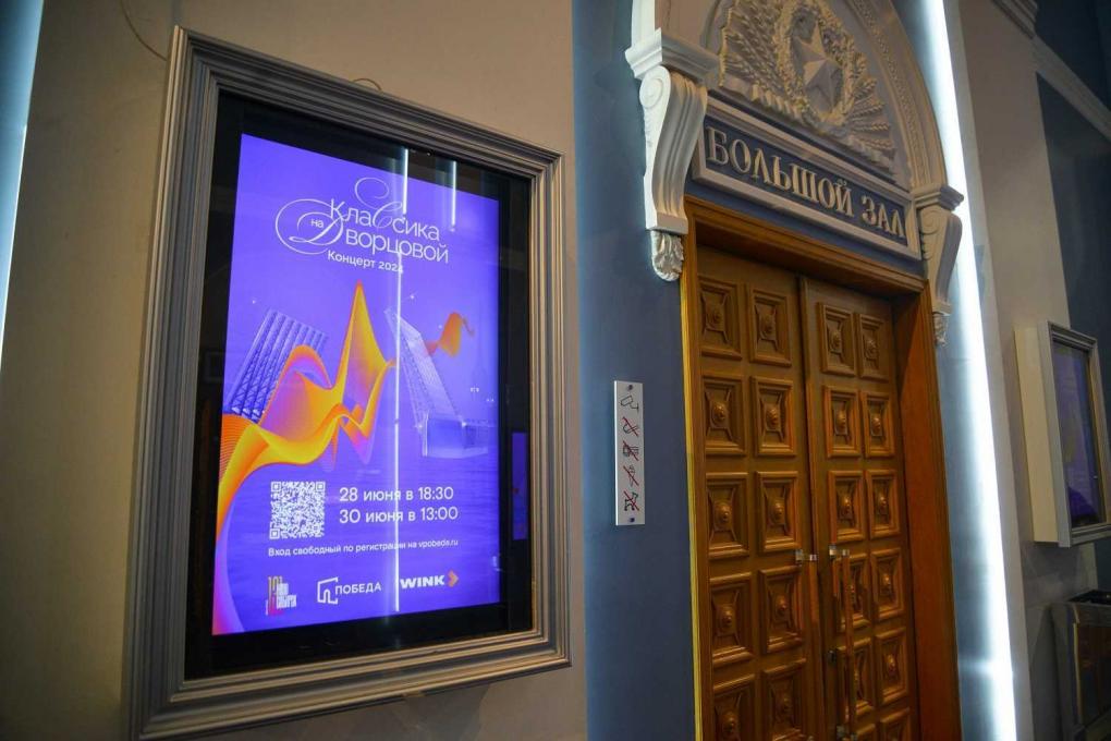 Сибиряки больше суток смотрели «Классику на Дворцовой» на большом экране