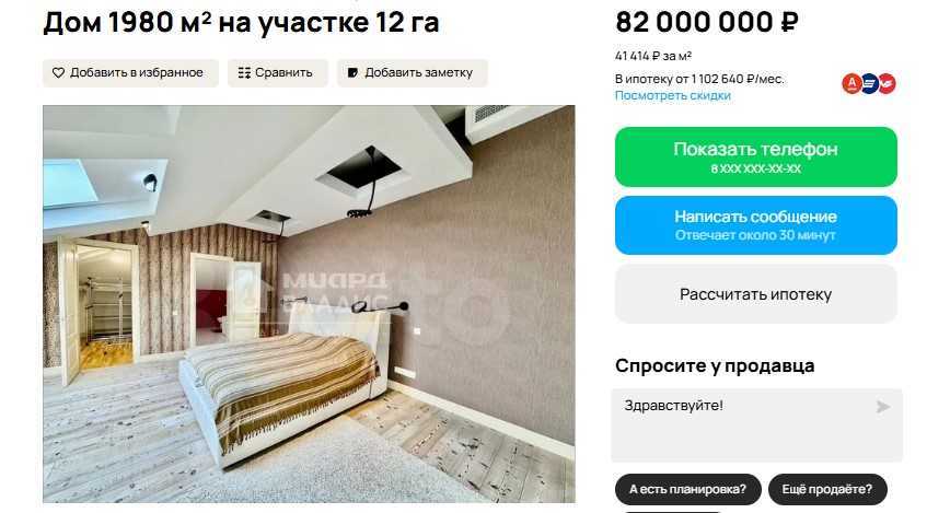 В Омске коттедж рядом с Ачаирским монастырём продают под базу отдыха