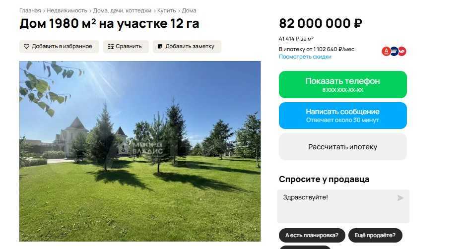 В Омске коттедж рядом с Ачаирским монастырём продают под базу отдыха