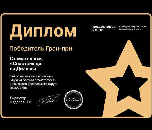 Омичи выбрали одну из лучших стоматологий региона — узнайте, кто на первом месте