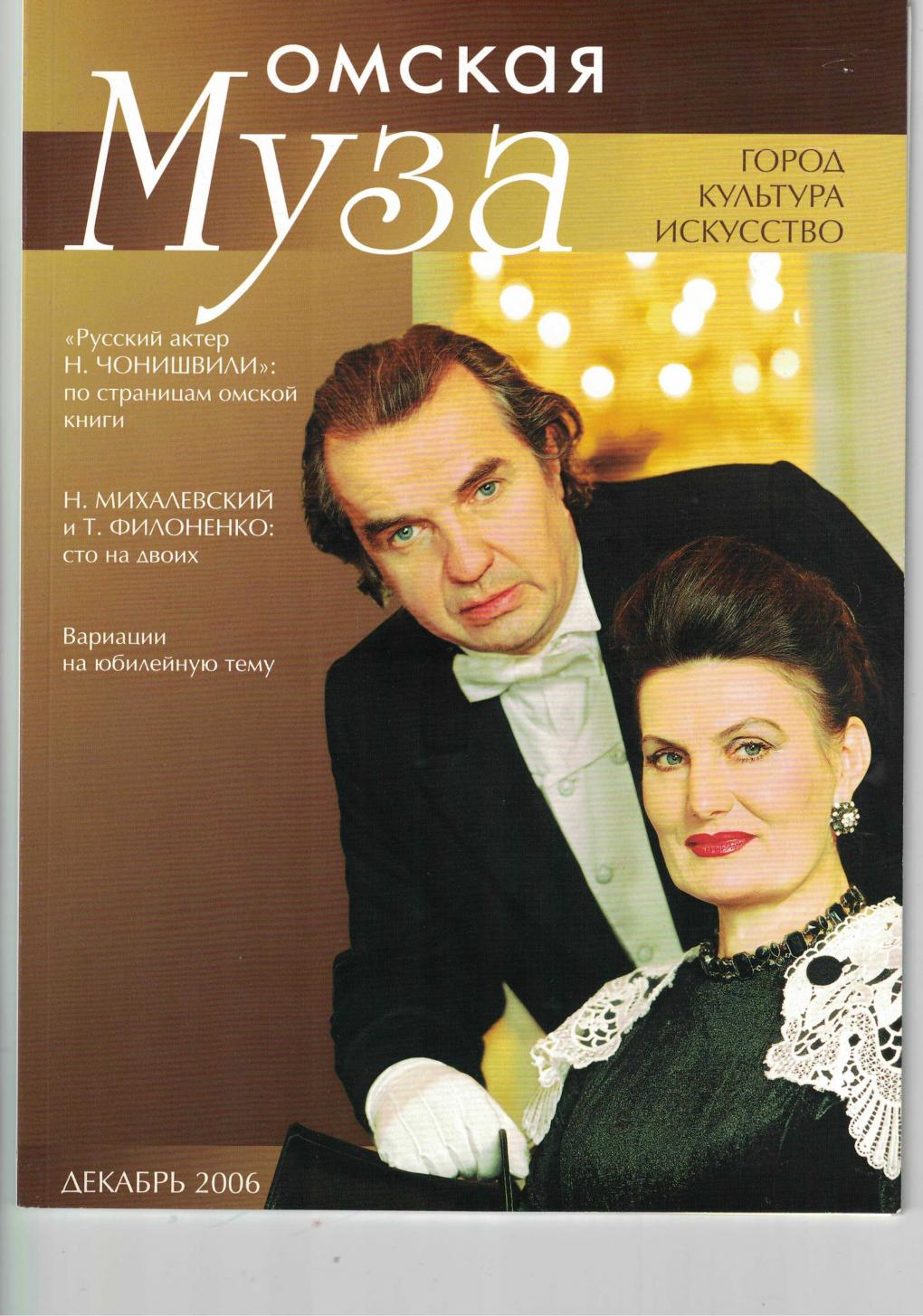 Омичи создали единственный в мире Театр живописи: как это было?