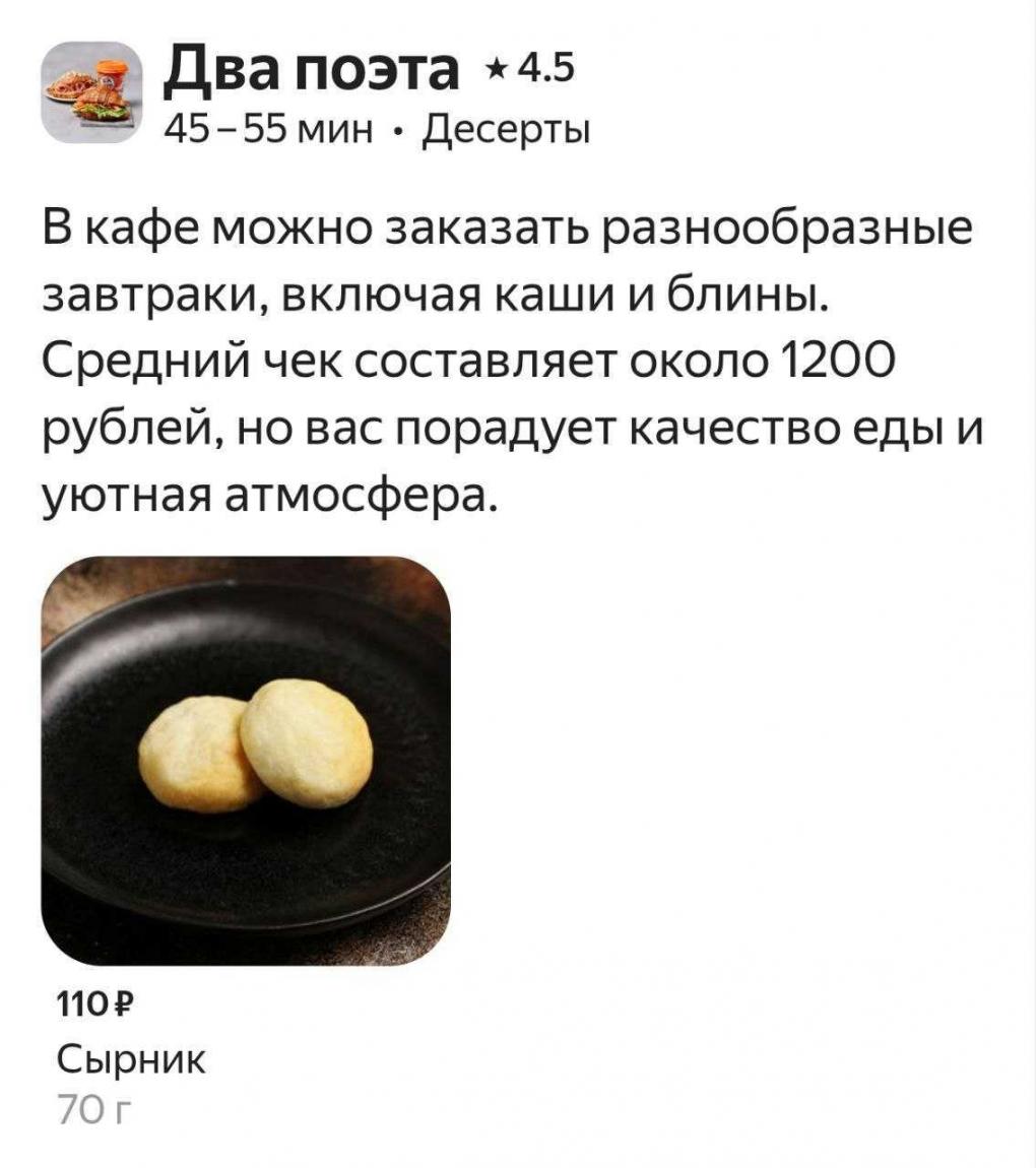 Эксперимент: заказываю еду по советам нейросети. Что получилось?