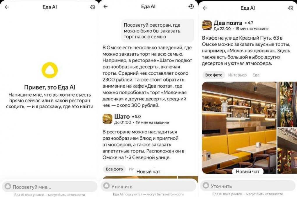 Эксперимент: заказываю еду по советам нейросети. Что получилось?