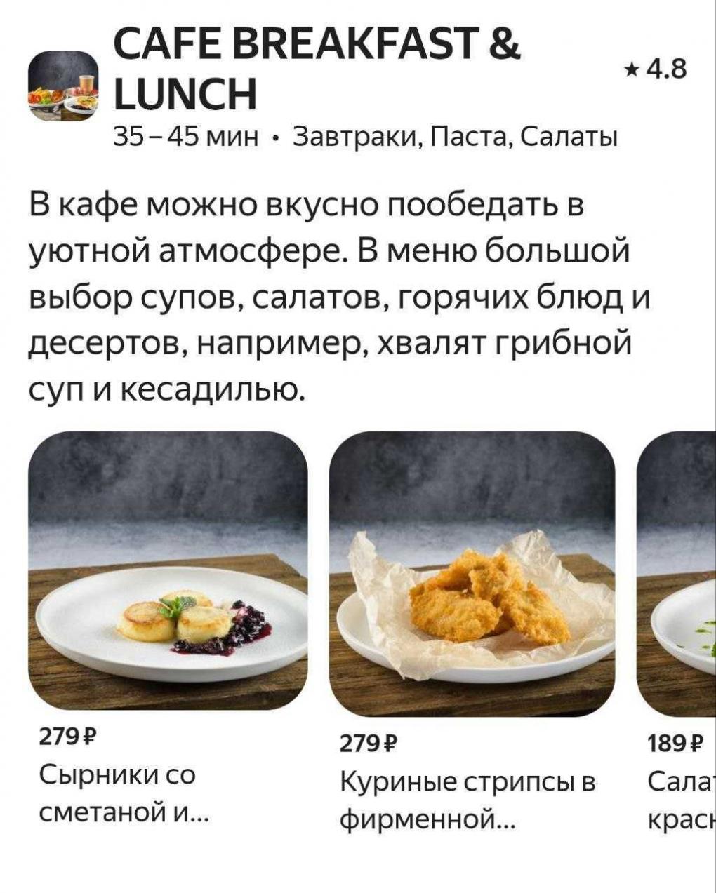 Эксперимент: заказываю еду по советам нейросети. Что получилось?