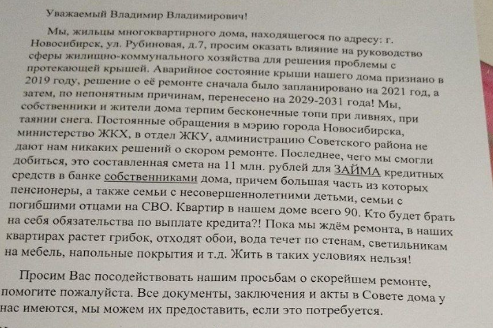 «Вместо ёлки у детей стоит ведро с водой»: аварийная крыша в Новосибирске заливает квартиры с 2018 года
