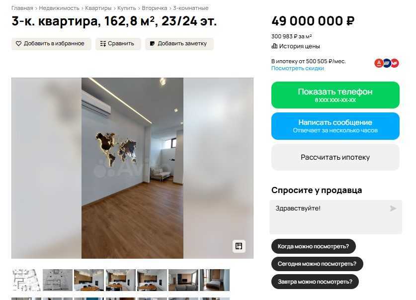 В центре Омска продают квартиру по цене апартаментов в «Москва-Сити»