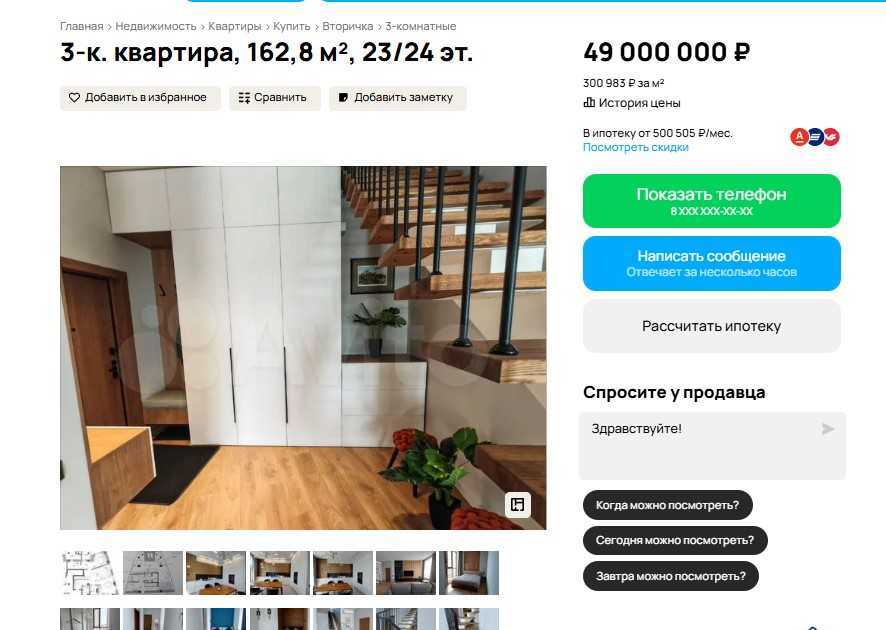 В центре Омска продают квартиру по цене апартаментов в «Москва-Сити»