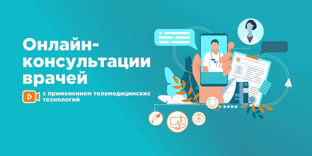 Здоровье в один клик: управляйте им с онлайн-сервисами «Евромеда»