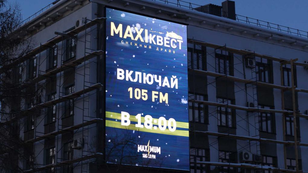 Снежный драйв: на старт Шестого МаксиКвеста вышло 43 команды