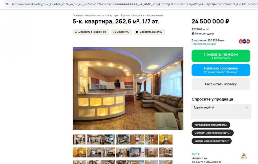 В Омске продают квартиру в семиэтажке с бассейном и хаммамом