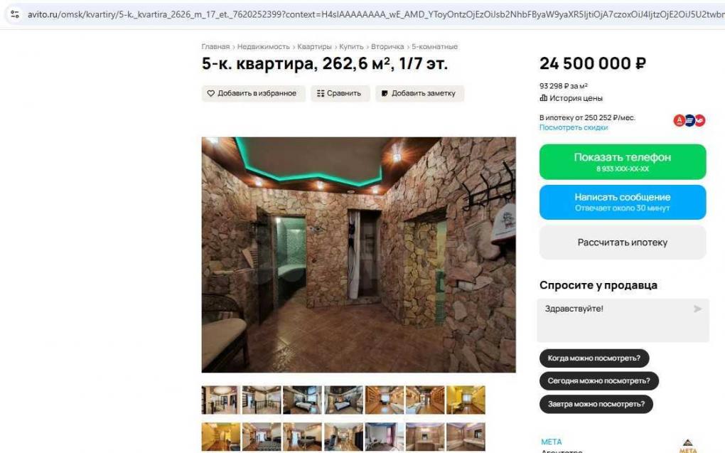 В Омске продают квартиру в семиэтажке с бассейном и хаммамом