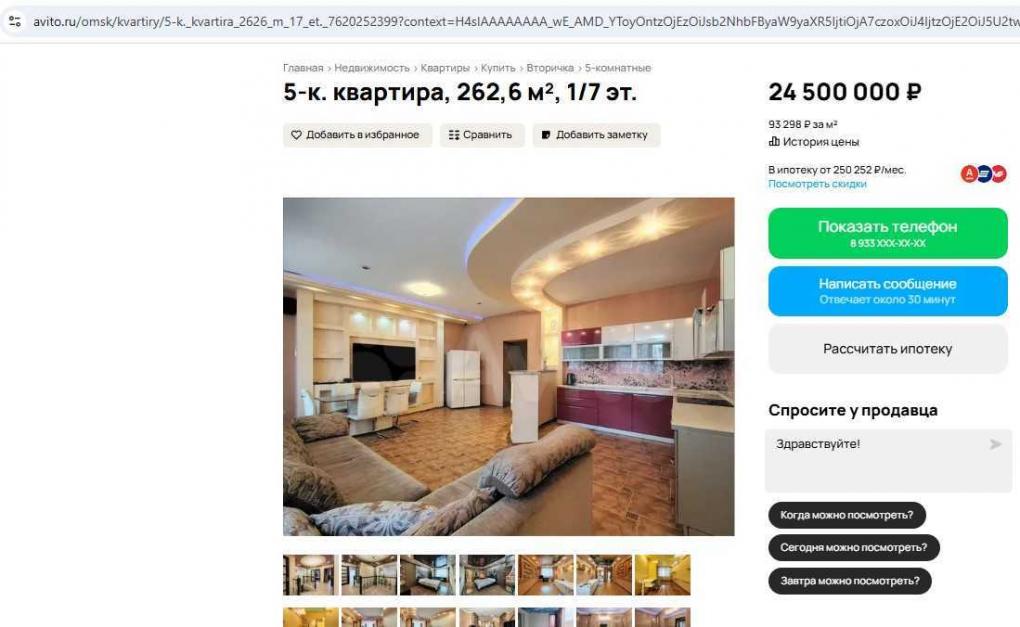 В Омске продают квартиру в семиэтажке с бассейном и хаммамом