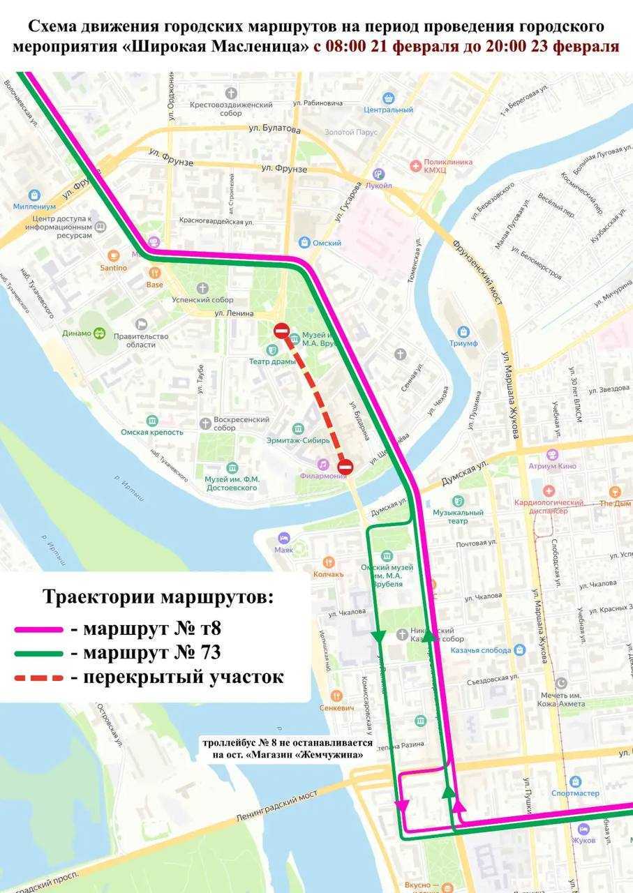 В центре Омска изменятся маршруты общественного транспорта из-за Масленицы