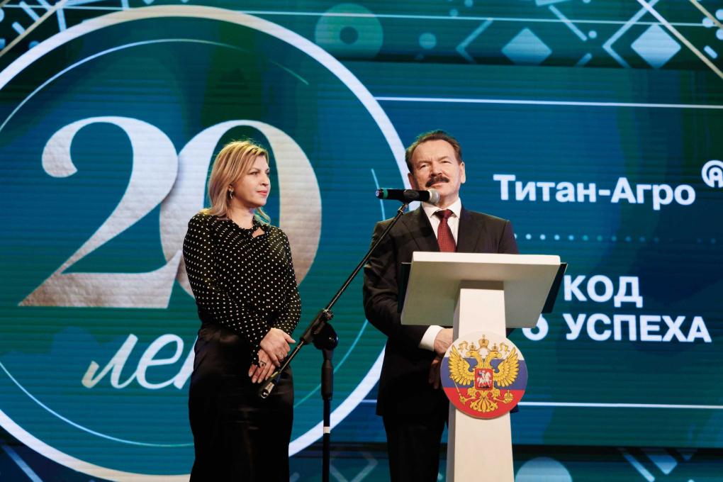 Компания «Титан-Агро» отметила свой 20-летний юбилей