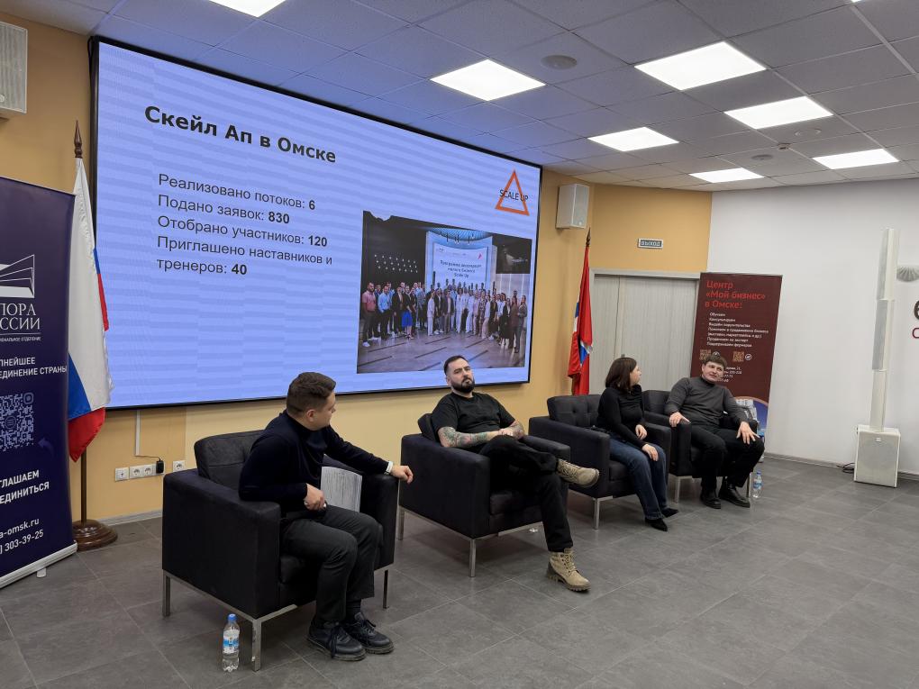 Как масштабировать бизнес и не потерять контроль: в Омске стартует «СкейлАп-2026»