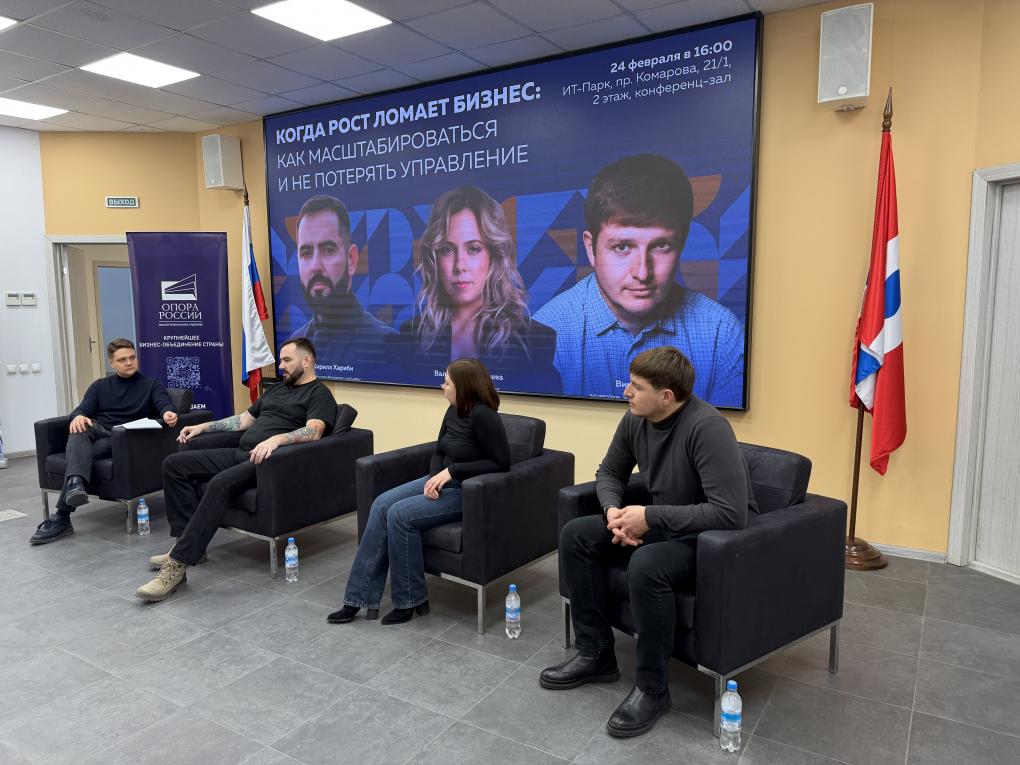 Как масштабировать бизнес и не потерять контроль: в Омске стартует «СкейлАп-2026»