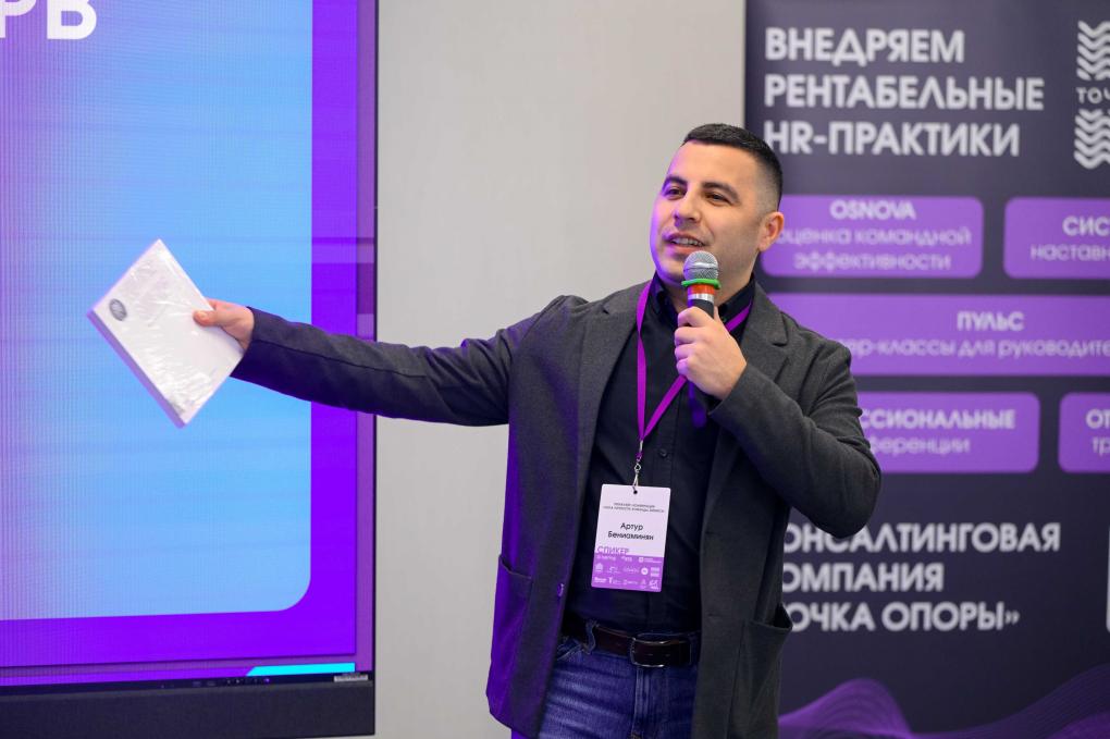 В Омске прошла пятая кейс-конференция для руководителей и специалистов по управлению персоналом