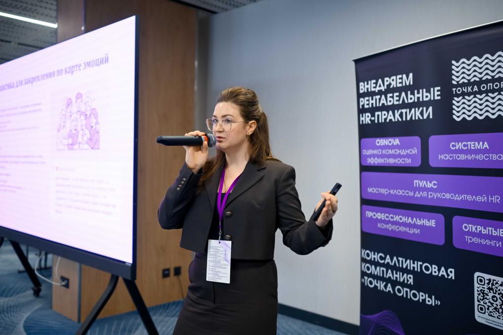 В Омске прошла пятая кейс-конференция для руководителей и специалистов по управлению персоналом