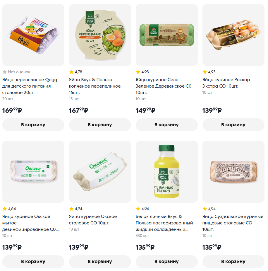 Цена перевалила за 160 рублей: в Новосибирске заметно подорожали яйца — что предлагают местные супермаркеты?