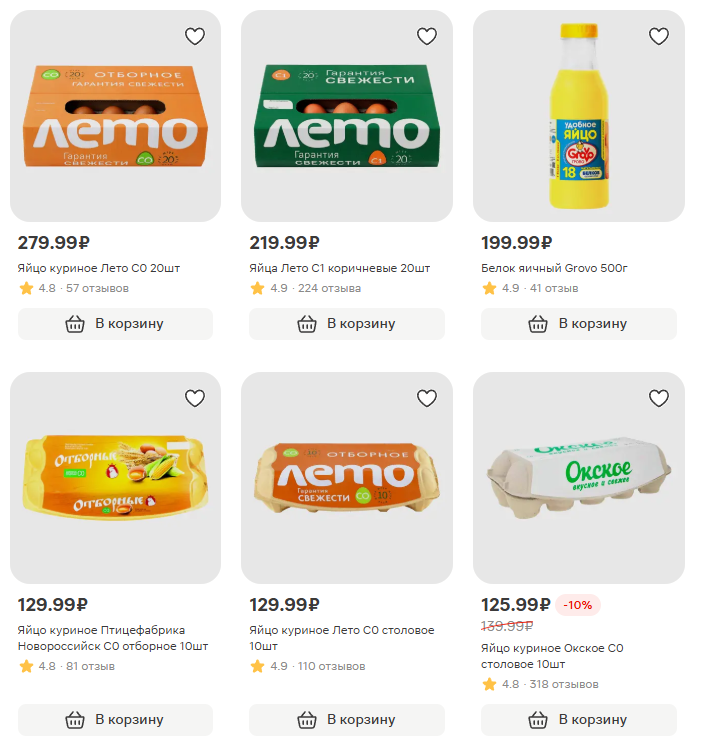 Цена перевалила за 160 рублей: в Новосибирске заметно подорожали яйца — что предлагают местные супермаркеты?