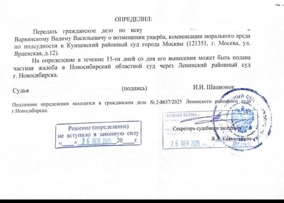 «Он исчез»: в Новосибирске обманутые дольщики «Новомарусино» не могут найти застройщика даже после приговора
