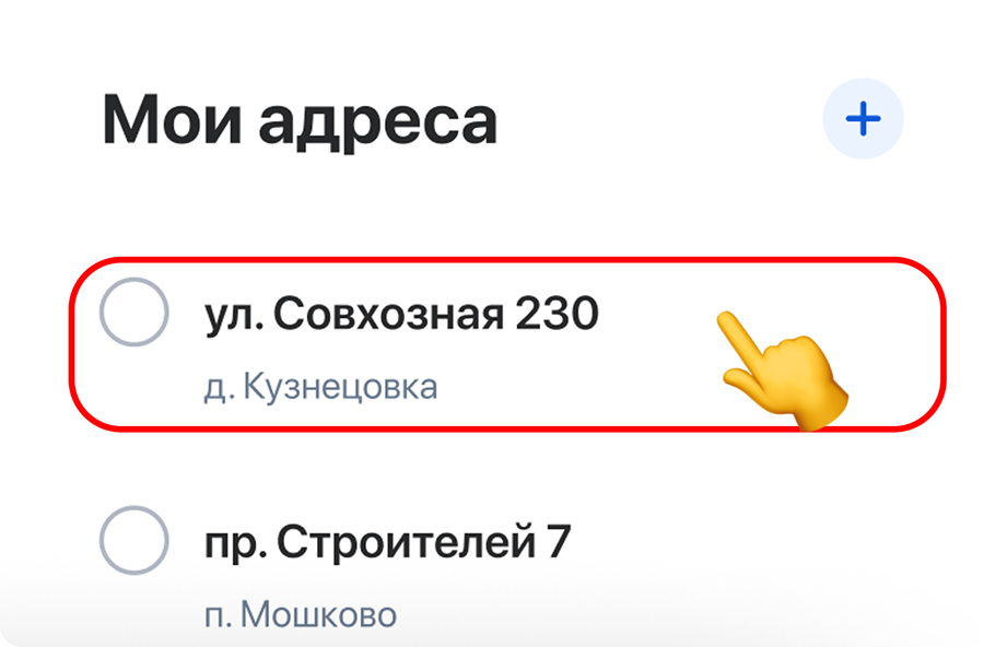 Прозрачные начисления: как проверить правильность счёта за свет в мобильном приложении