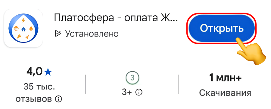 Прозрачные начисления: как проверить правильность счёта за свет в мобильном приложении