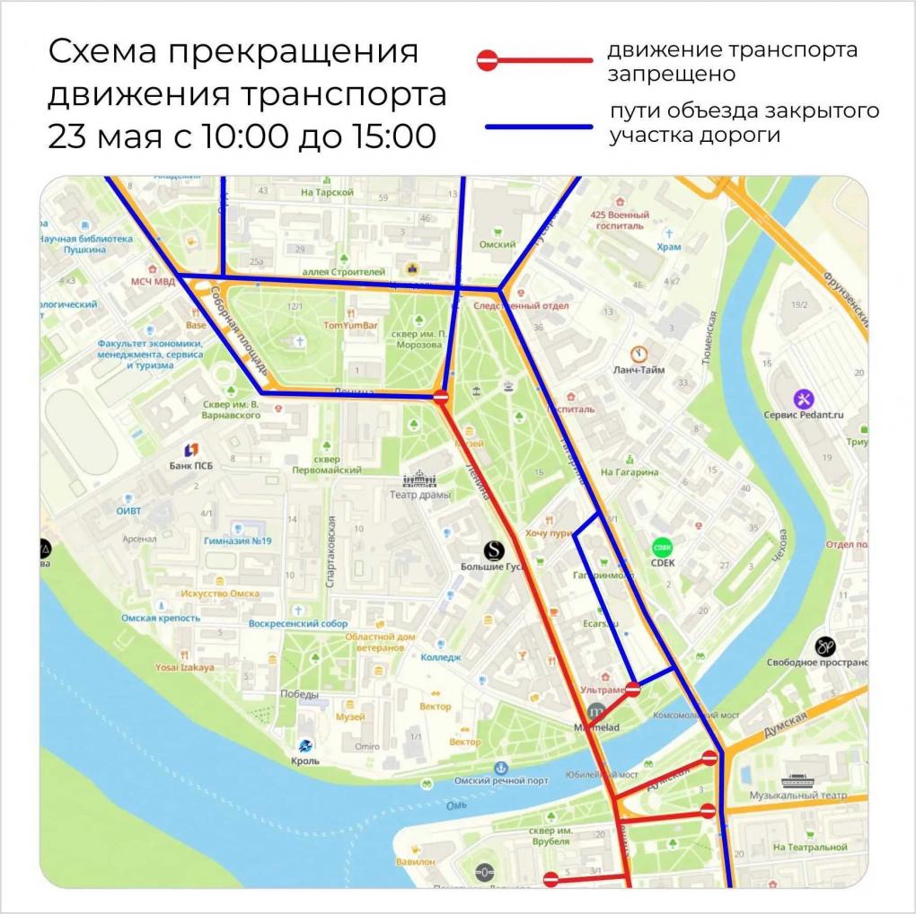 Часть омских улиц перекроют из-за полумарафона «ЗаБег.РФ»