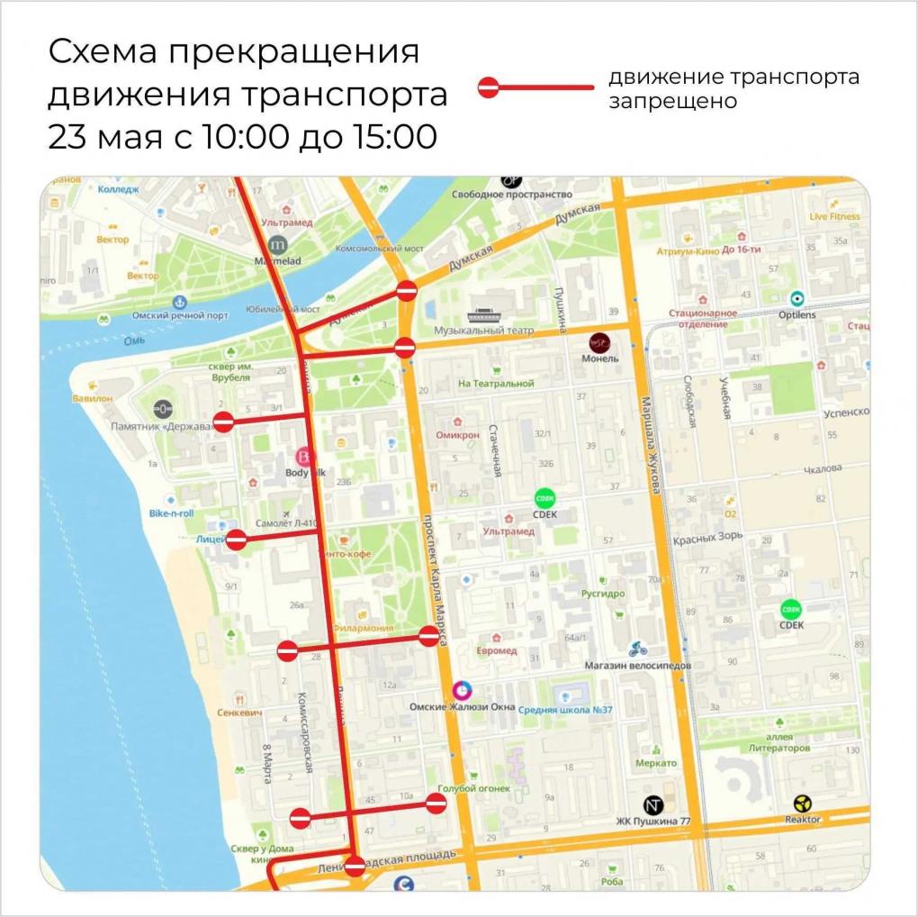 Часть омских улиц перекроют из-за полумарафона «ЗаБег.РФ»