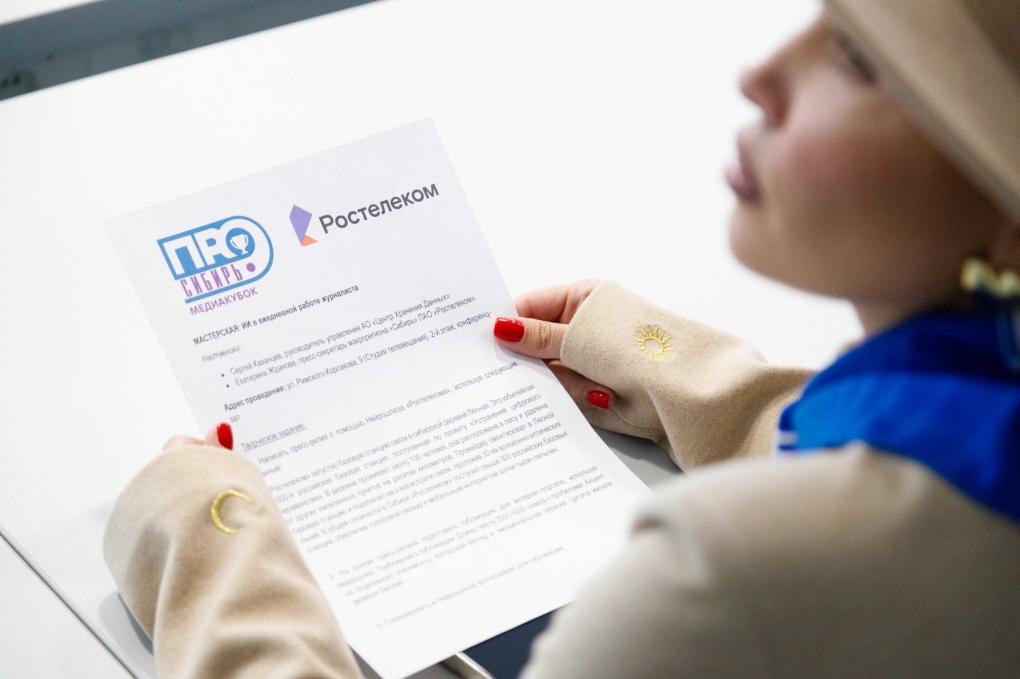 Создать за 60 секунд: «Ростелеком» представил журналистам ИИ-сервис для быстрой генерации контента
