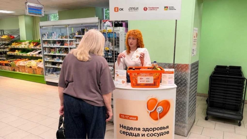 В магазинах «Пятёрочки» жителям Новосибирска рассказали о профилактике гипертонии
