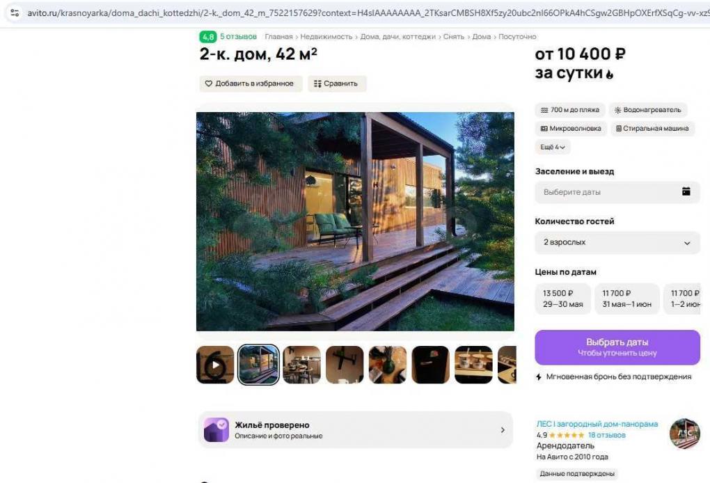 Сосновый бор и караоке: в Омске составили топ-5 домов для летнего отдыха от 4 500 рублей