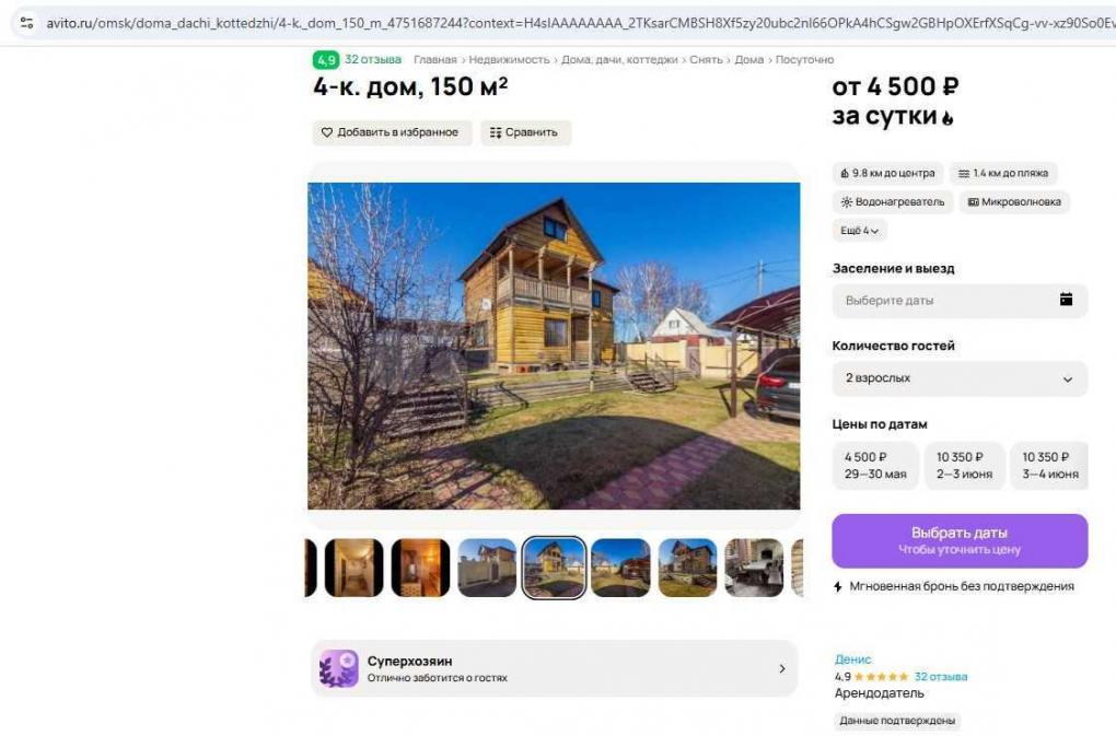 Сосновый бор и караоке: в Омске составили топ-5 домов для летнего отдыха от 4 500 рублей