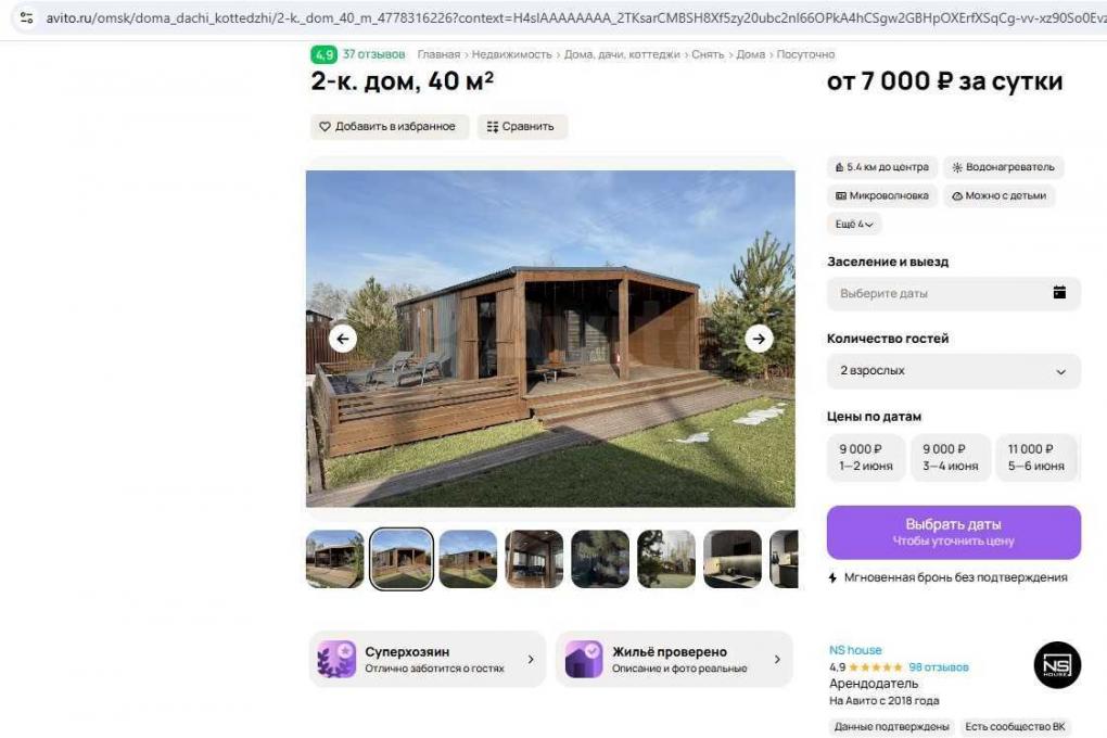Сосновый бор и караоке: в Омске составили топ-5 домов для летнего отдыха от 4 500 рублей